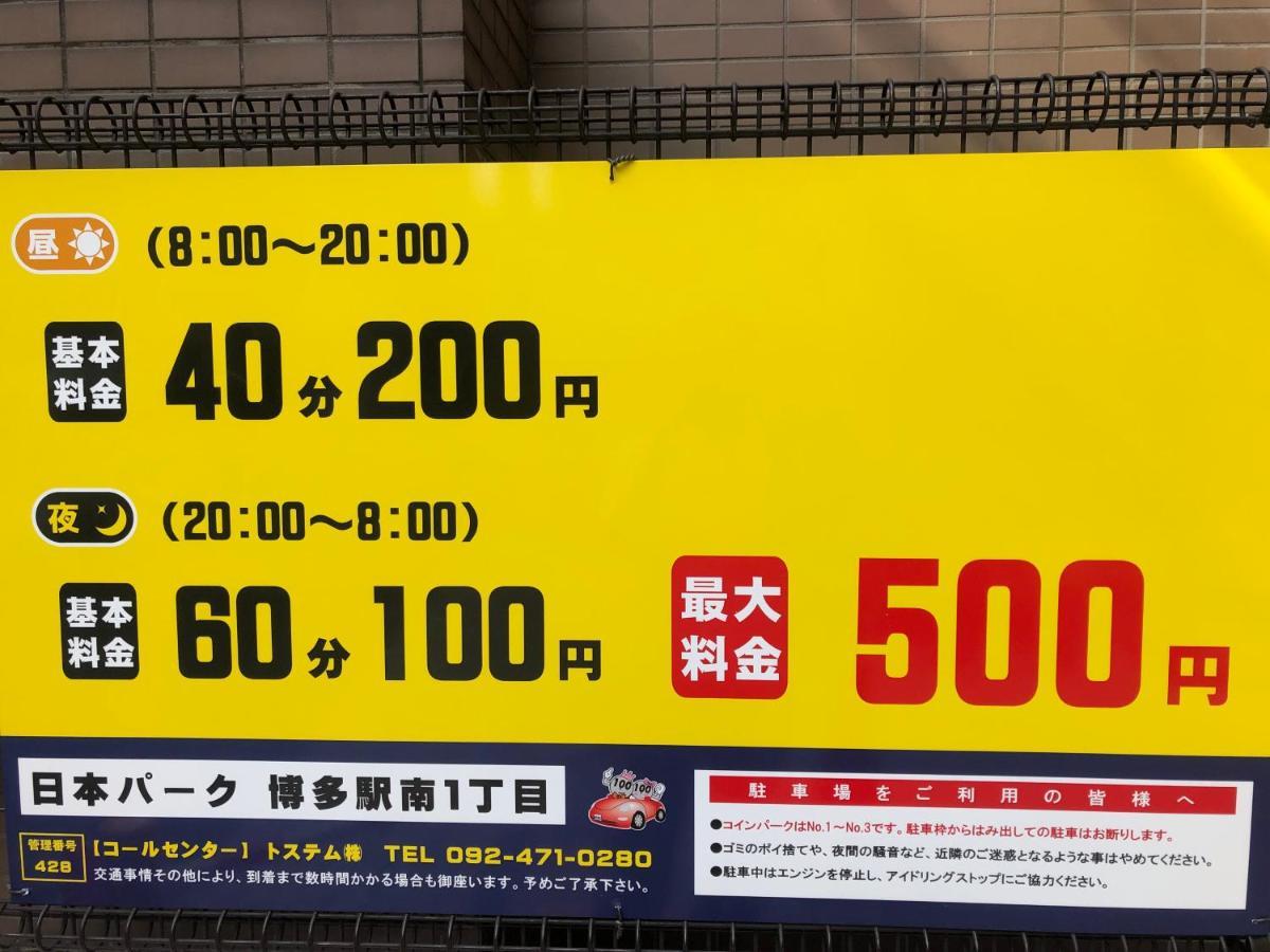 駅南うちやまビル1 Daire Fukuoka  Dış mekan fotoğraf